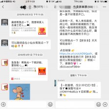 雙十一社交問候：我幫你點拼多多，你幫我蓋樓