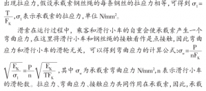 關(guān)于滑索鋼絲繩的分析研究